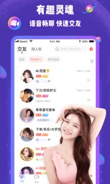哩咔语音直播交友平台app2022最新版图3