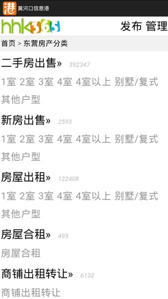 黄河口信息港app官方手机版图片1