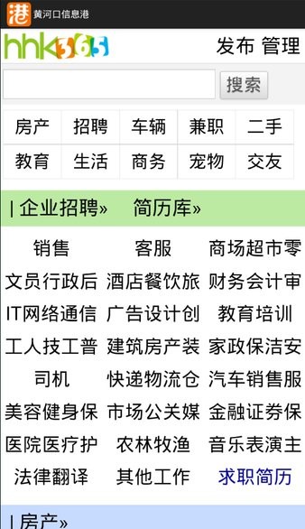 黄河口信息港app官方手机版图片2