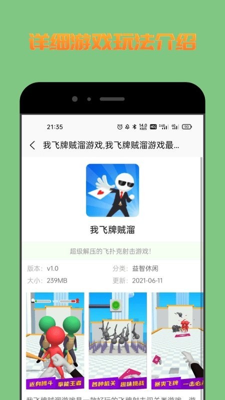 222乐园小游戏app免费版图1