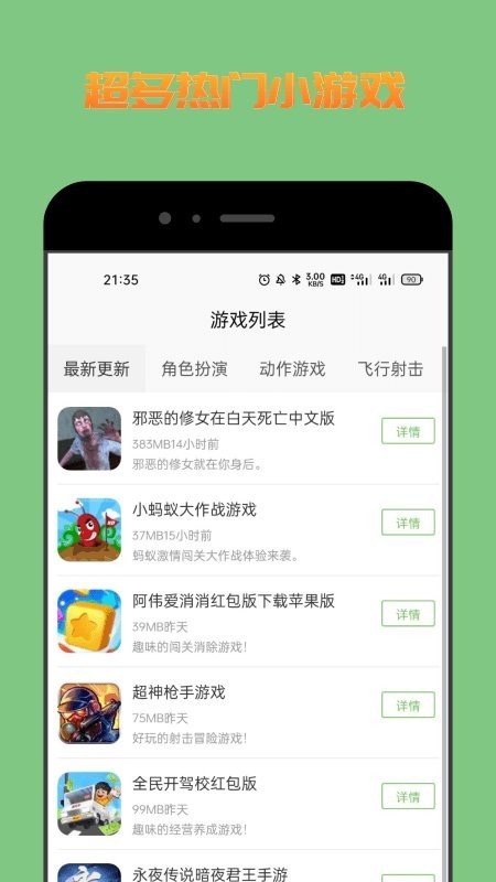 222乐园小游戏app免费版图2