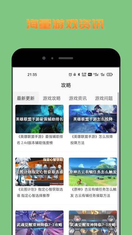 222乐园小游戏app免费版图3