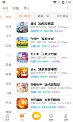 游戏弟app安卓版下载图片2