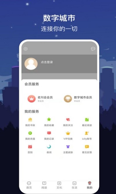 数字黄冈本地生活服务app安卓版图片1