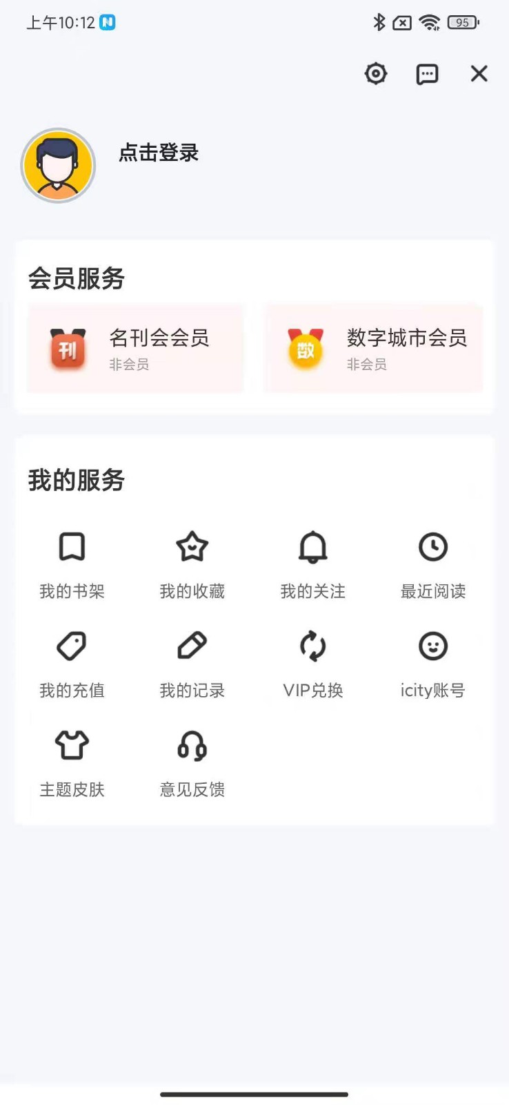 数字信阳本地新闻app官方最新版图片1