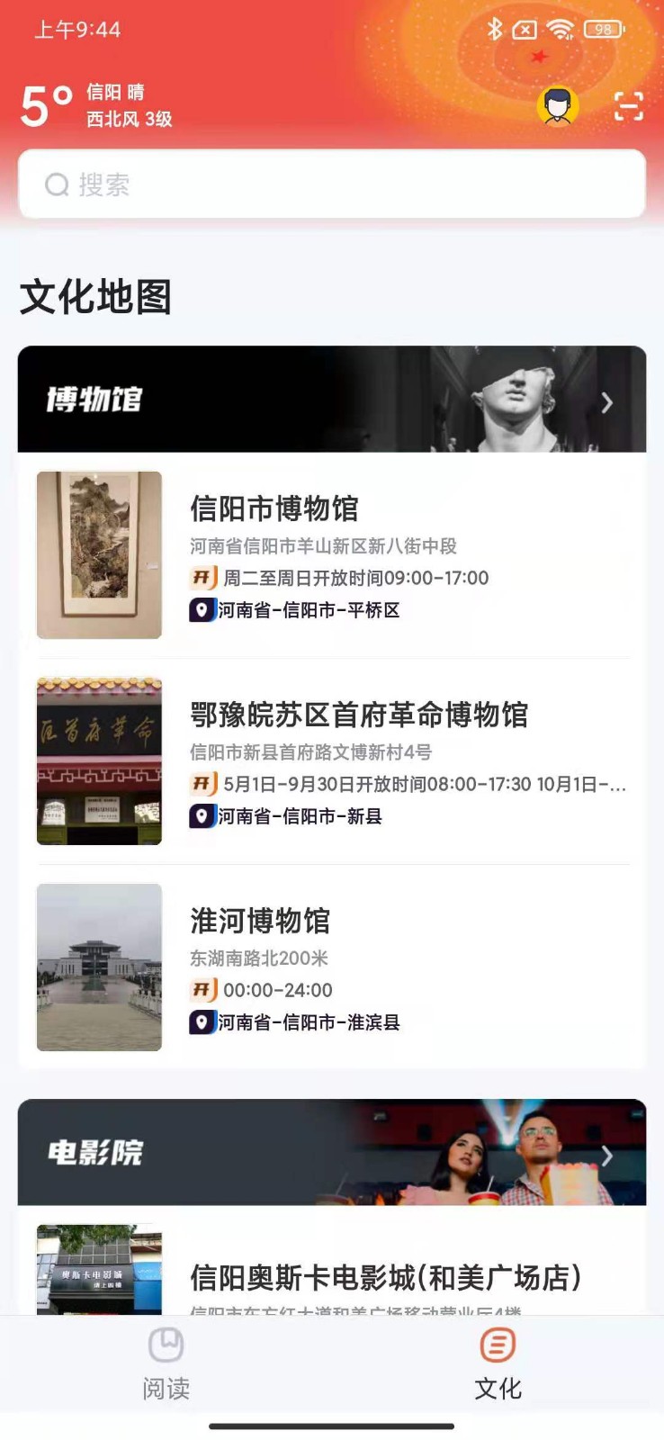 数字信阳本地新闻app官方最新版图3