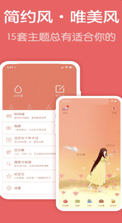 恋爱手帐app安卓版图片2
