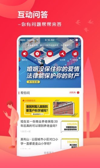 上游新闻app2022官方最新版图3