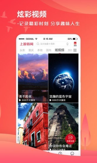 上游新闻app2022官方最新版图4