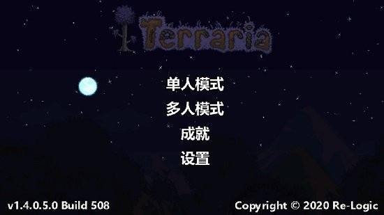 泰拉瑞亚手游免费版1.4中文正版下载图片1