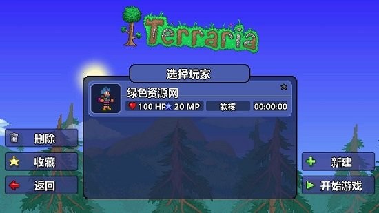 泰拉瑞亚手游免费版1.4中文正版下载图3