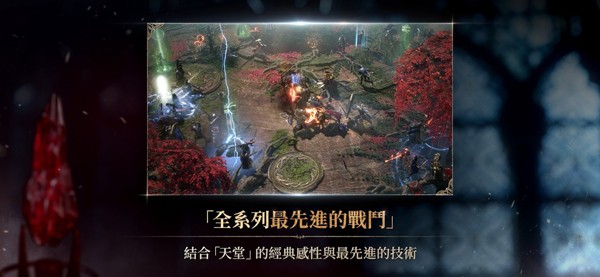 天堂w手游官方最新版下载图片2