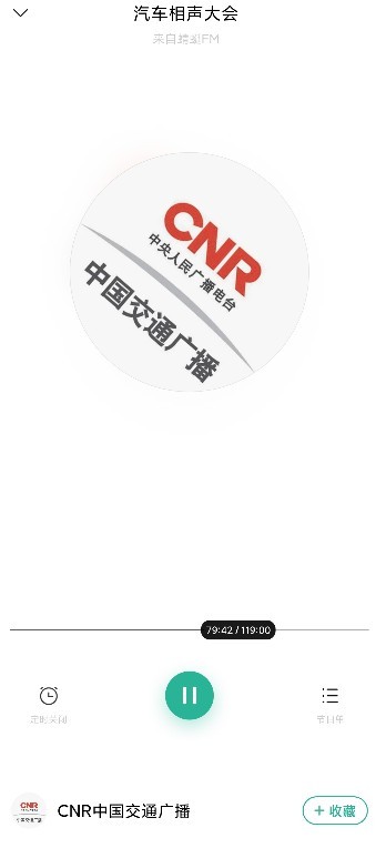 小米miui收音机apk提取安装包最新版下载图片1