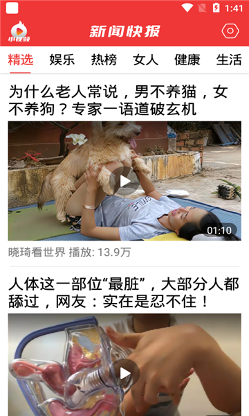 新闻快报app最新版下载手机版图片2