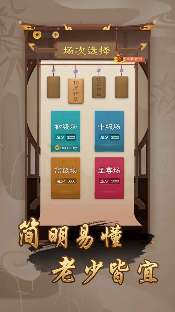 万宁象棋大招版游戏免费版图1