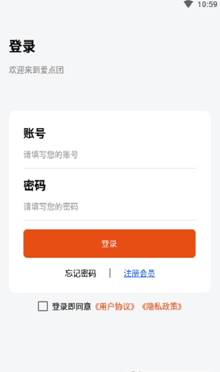 爱点团app手机版图3