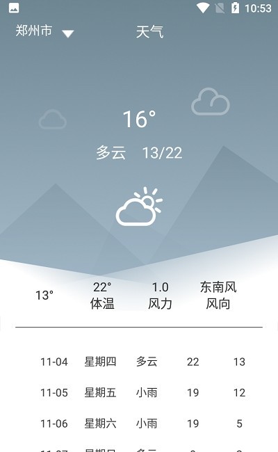 香香日历app2021最新版图片1