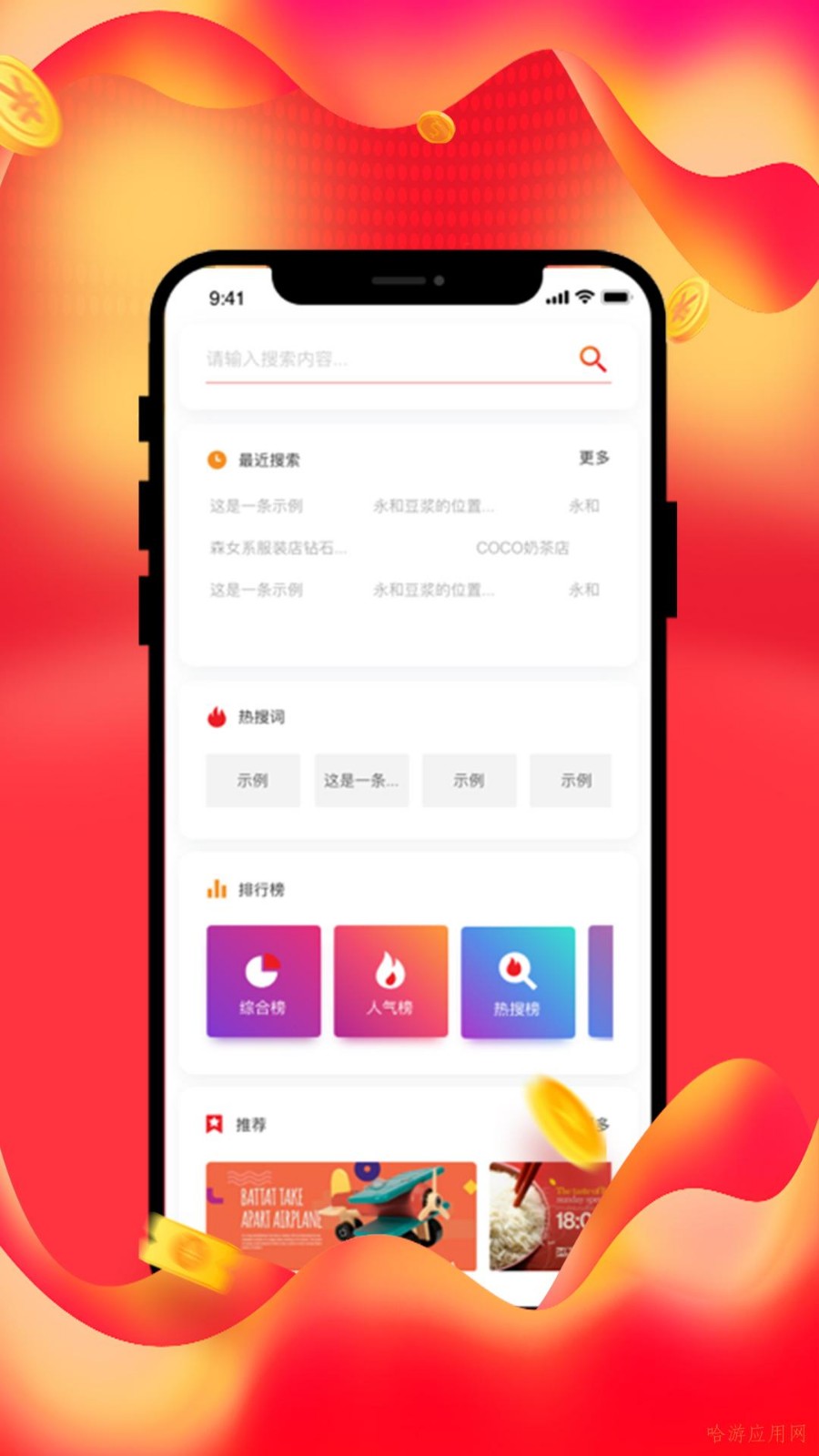 beyilu店铺app客户端图1