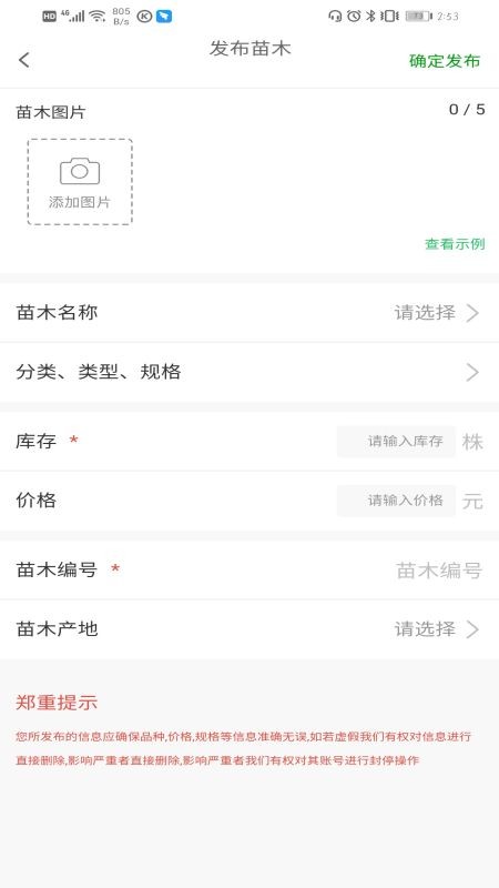 优苗荟app手机版图1