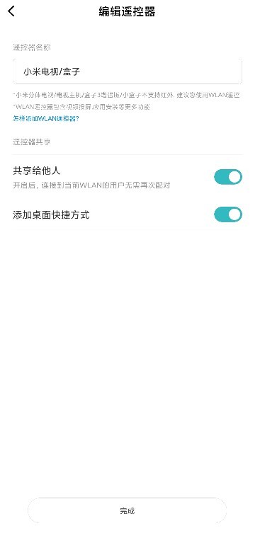 小米澎湃os万能遥控app提取安装包下载图片1