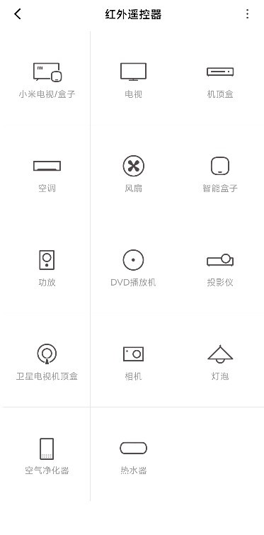 小米澎湃os万能遥控app提取安装包下载图4
