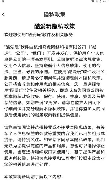 酷爱玩游戏盒子手机版图1