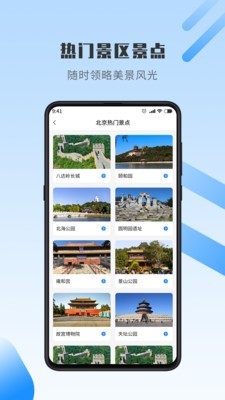 世界街景地图全景app手机版图2