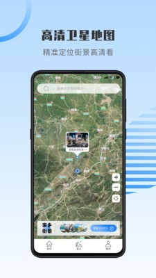 世界街景地图全景app手机版图3