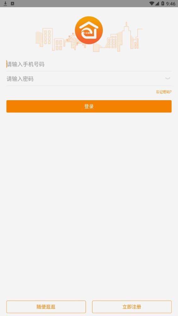 光谷e家社区服务app手机版图片1