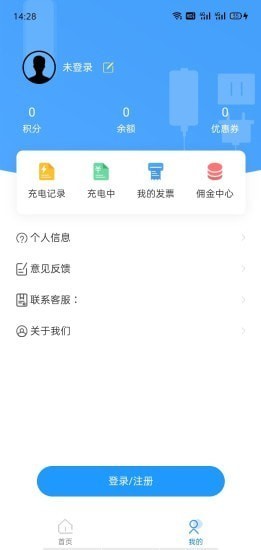 京能充电桩app官方版图片1