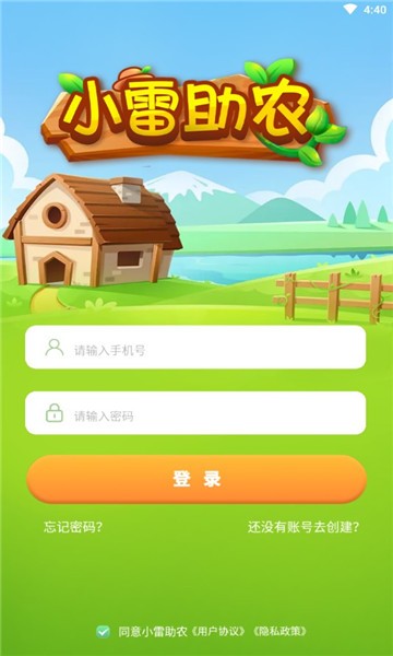 小雷助农电商购物app安卓版图1