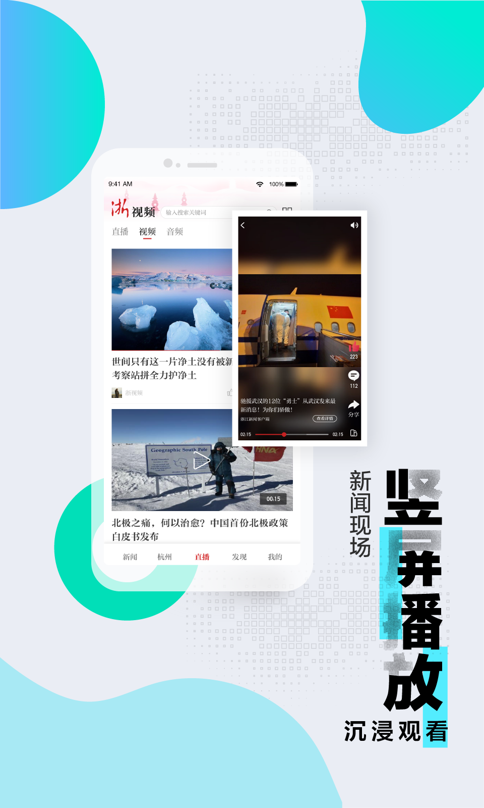 浙江新闻客户端app2022最新官方版图片2