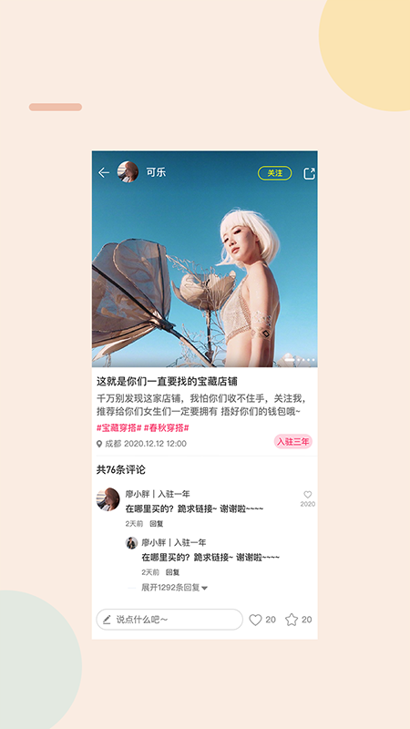 商小微社交电商app手机版图1