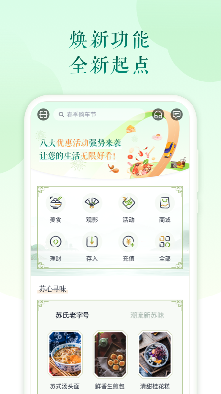 苏心生活app手机版图3