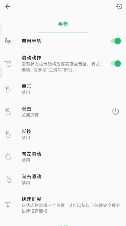 superstatusbar安卓中文版最新下载图片1