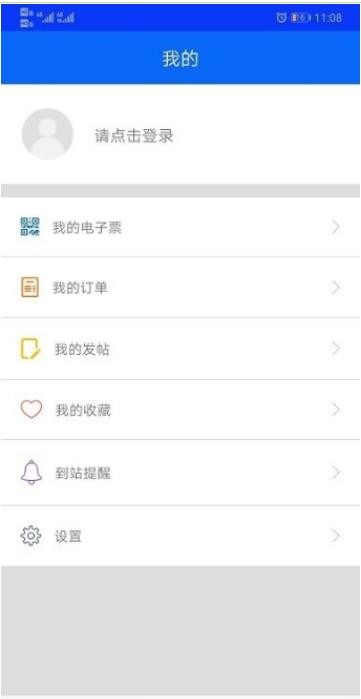 庐江公交app2022官方最新版图片1