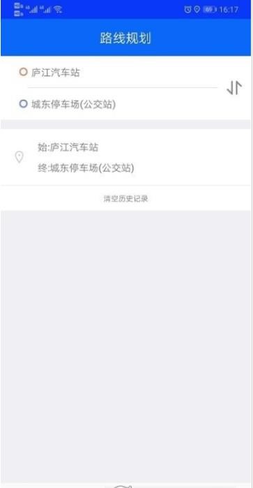 庐江公交app2022官方最新版图片2