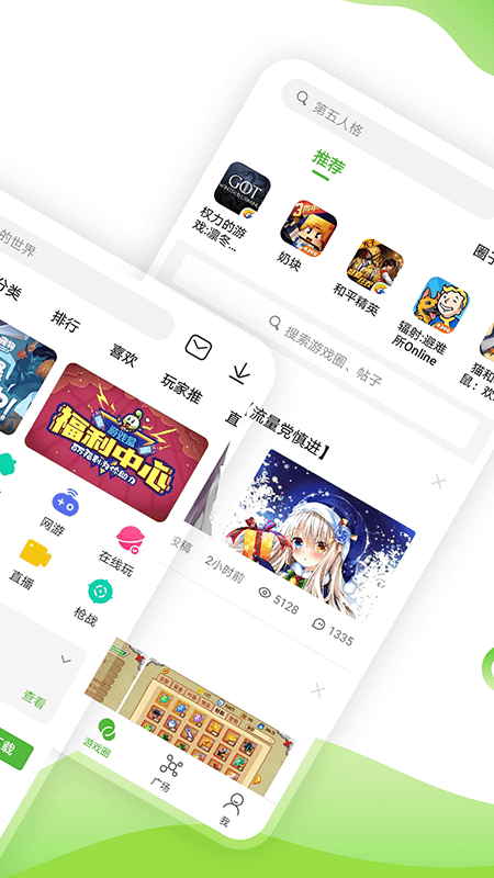 4399游戏盒app下载手机版免费版图1