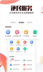 北京时间app最新版客户端下载图片1