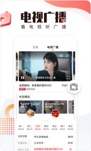 北京时间app最新版客户端下载图5