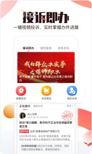 北京时间app最新版客户端下载图3