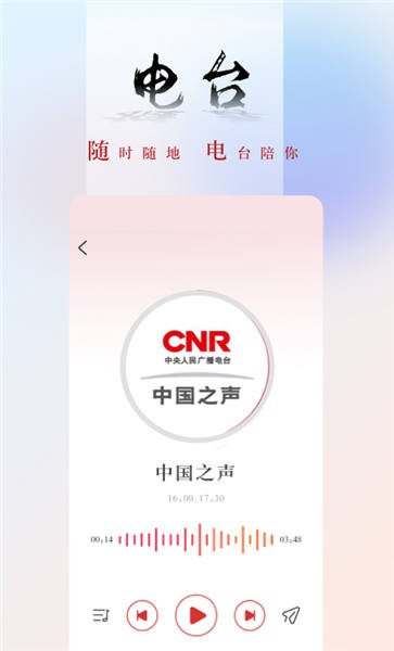 央广网手机新闻官方客户端图3