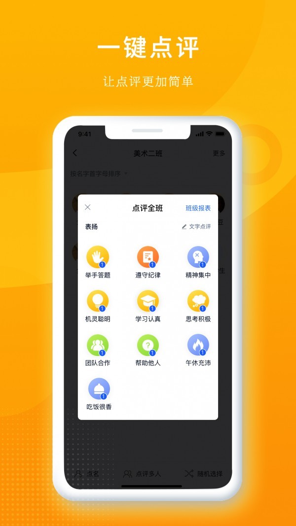 冲吖学校app安卓版图1