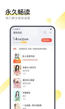 搜狗阅读app2022手机免费最新版图片2