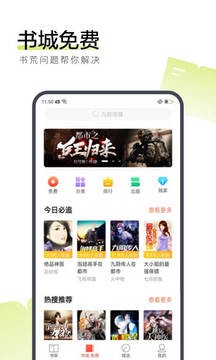 搜狗阅读app2022手机免费最新版图3