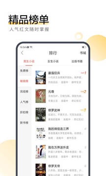 搜狗阅读app2022手机免费最新版图4
