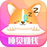 睡觉狗狗app下载