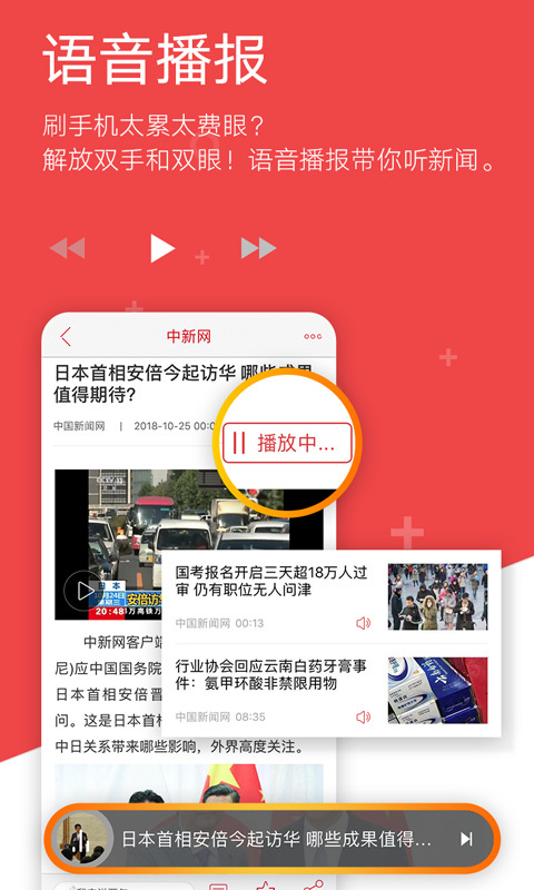 中国新闻网官方手机版图4