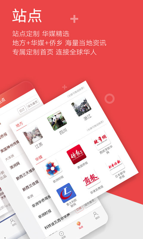 中国新闻网官方手机版图2