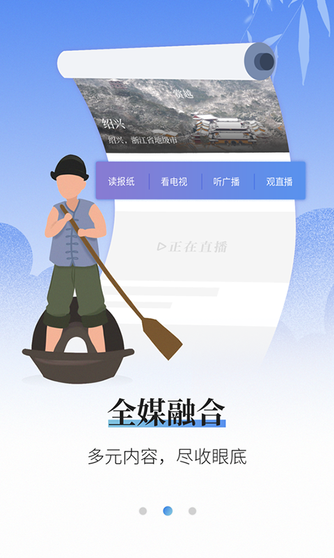 越牛新闻app官方客户端图3